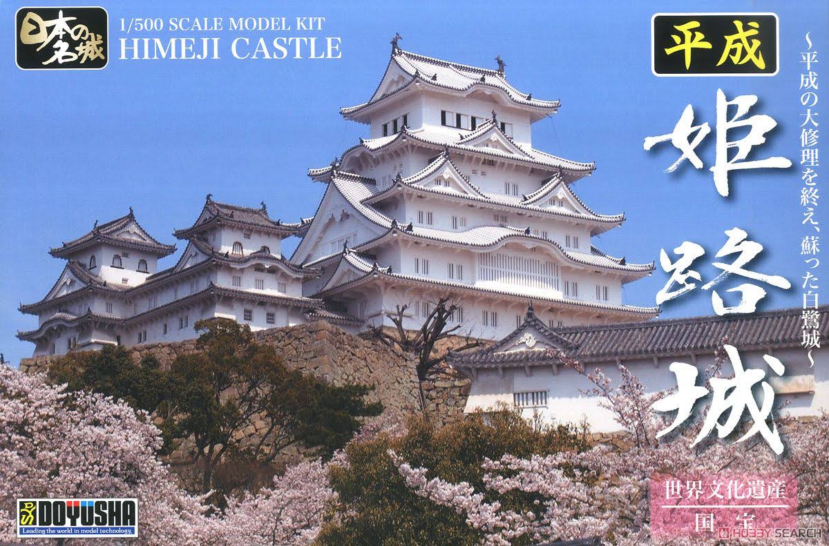 1/500 Scale Plastic Kit Y623314